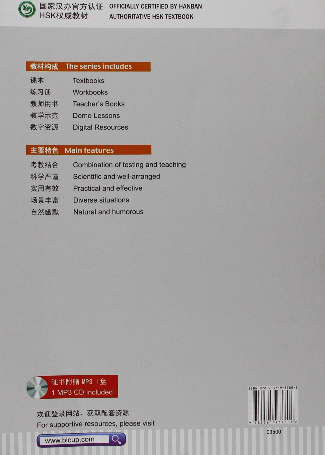 Standard course hsk2 (cahier d'exercices): Vol. 2